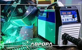 Сварочные полуавтоматы Aurora по оптовым ценам!